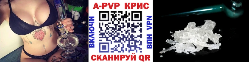 Альфа ПВП Crystall  Ясногорск 