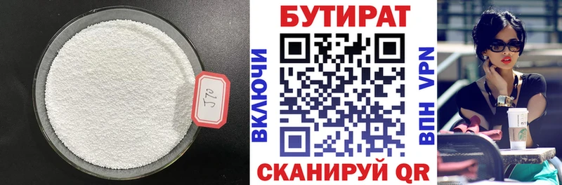 БУТИРАТ GHB  что такое   Ясногорск 