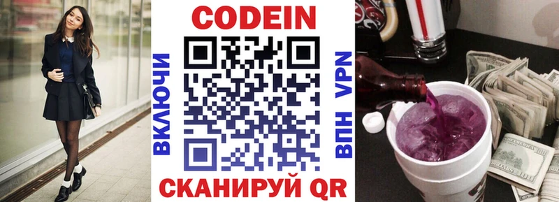 Codein напиток Lean (лин)  наркота  Ясногорск 