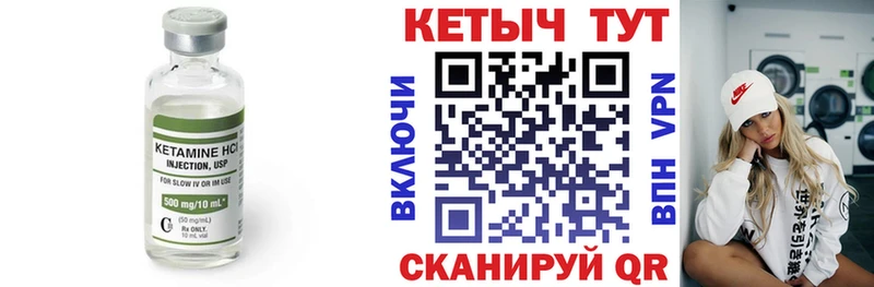 Кетамин ketamine Ясногорск