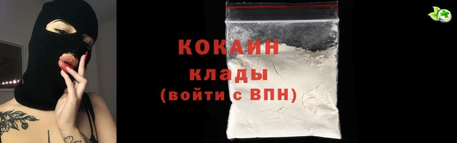 кокаин премиум Беломорск