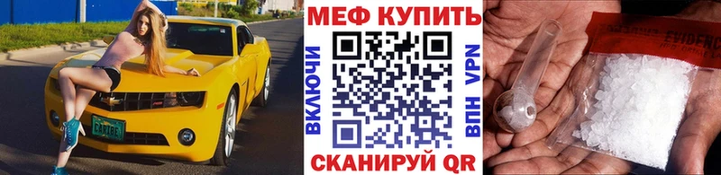 Мефедрон кристаллы Ясногорск