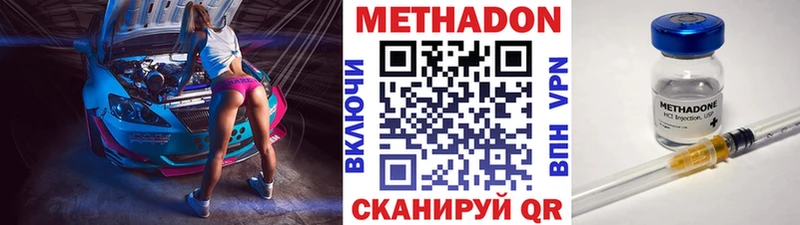 Метадон VHQ  купить закладку  ссылка на мегу сайт  Ясногорск 
